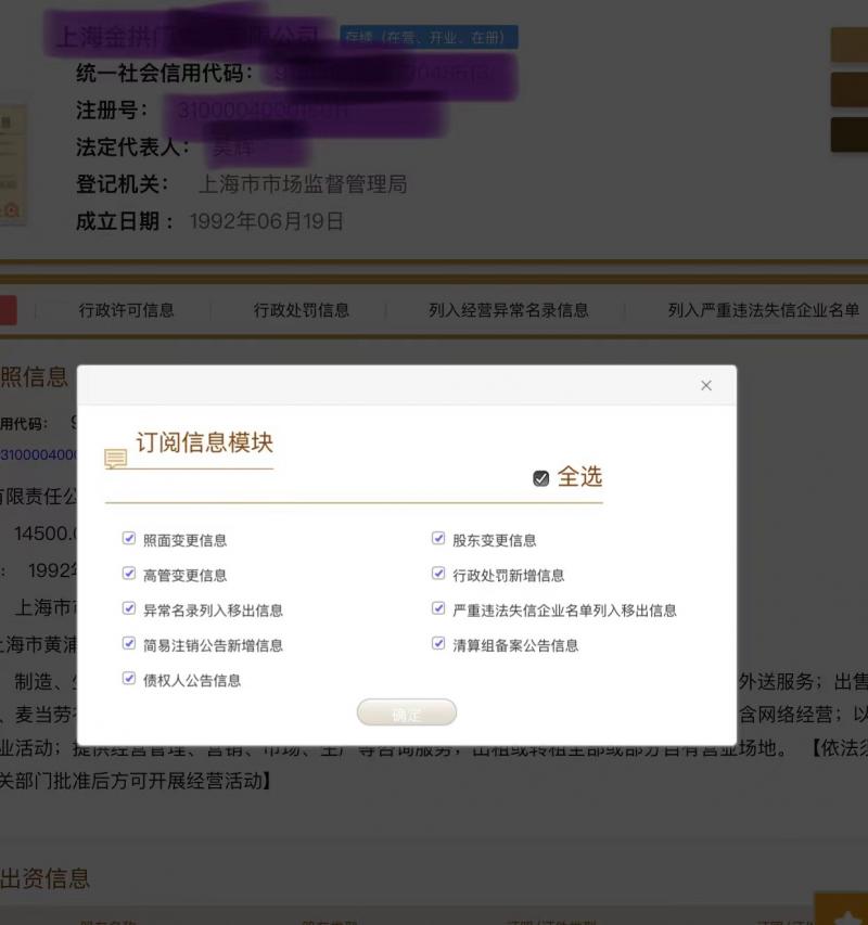 国家企业信用信息公示系统实名认证上线！记者带你体验