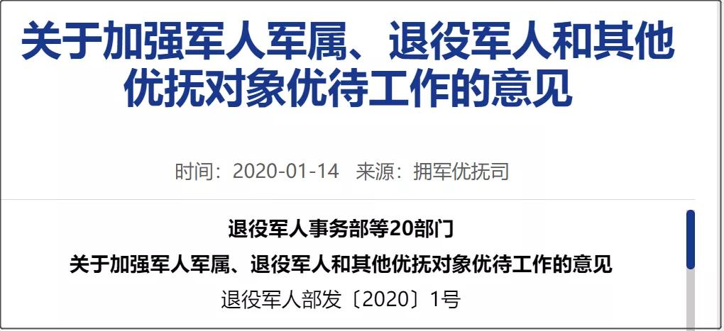 优抚补助标准的「自然增长机制」，很重要