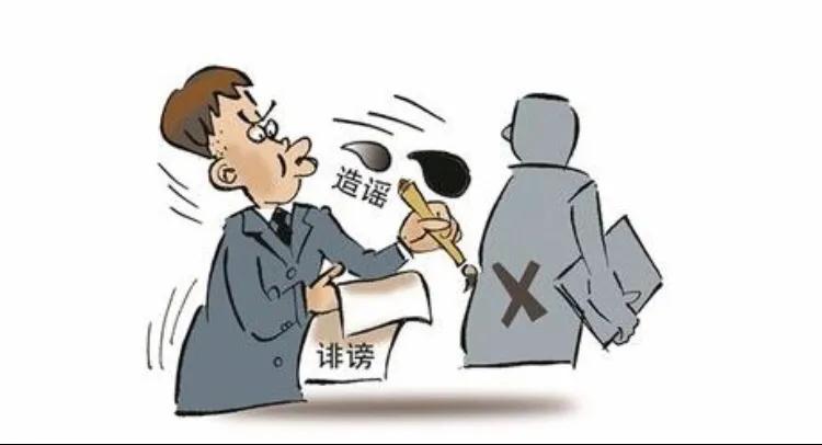 侵害名誉权的立案标准