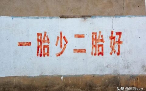 计划生育的好处有哪些及计划生育的优点