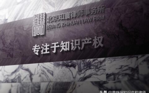 产品外观专利侵权及不知情的情况下外观专利侵权