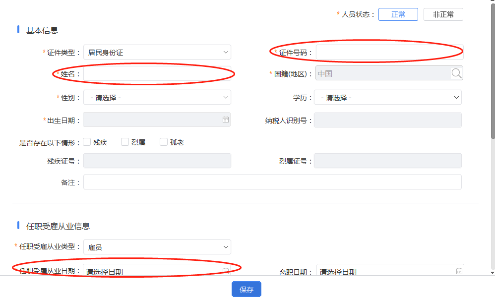 企业申报个税,个税密码授权流程,个税申报