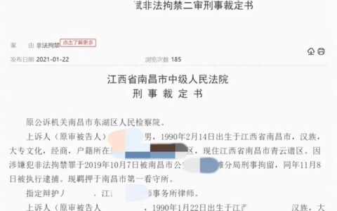 患病男子偷显卡被关在酒店，从23楼跳下后，其父母、续母获赔75万