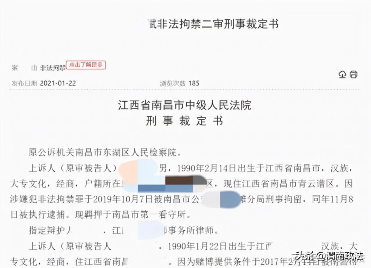 患病男子偷显卡被关在酒店，从23楼跳下后，其父母、续母获赔75万