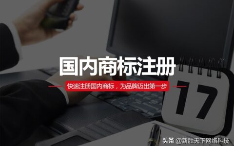 商标申请得多长时间及商标注册流程及费用
