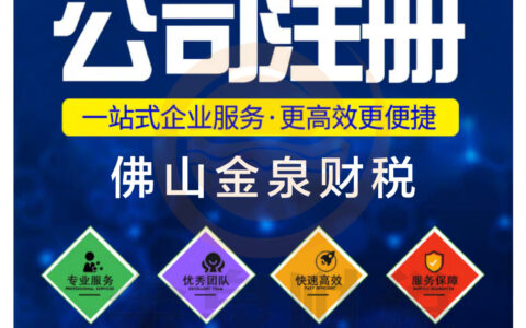 佛山注册公司选择的地址可以是住宅吗？