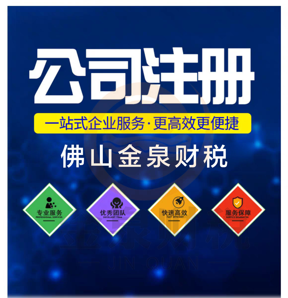 佛山注册公司选择的地址可以是住宅吗？