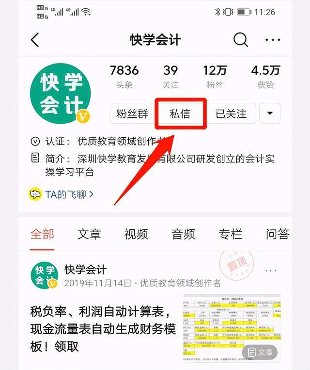 纯干货!增值税纳税申报表及申报方法