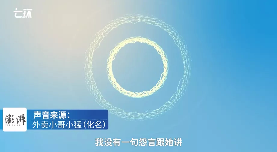 “在这打工就是我儿子”,外卖小哥被高校学生骂到辞职