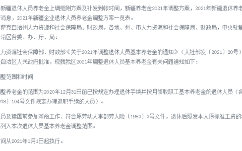 2021年农民基础养老金1116元，还有2个喜讯，转告家人