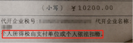 个人所得税由支付人依法扣缴,如何扣缴,你知道多少呢?