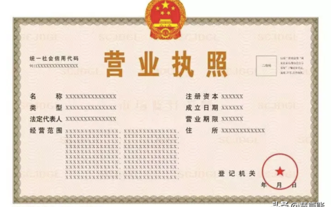 个人营业执照怎么查询及个人网上申请营业执照流程