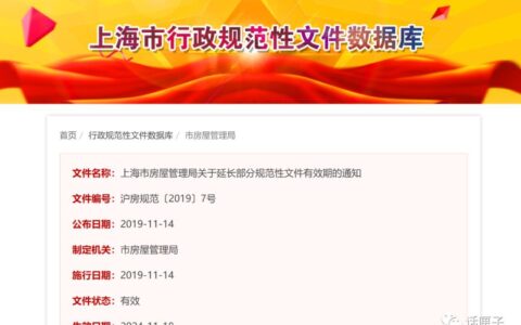 上海普通住宅标准是什么及上海买房新政策