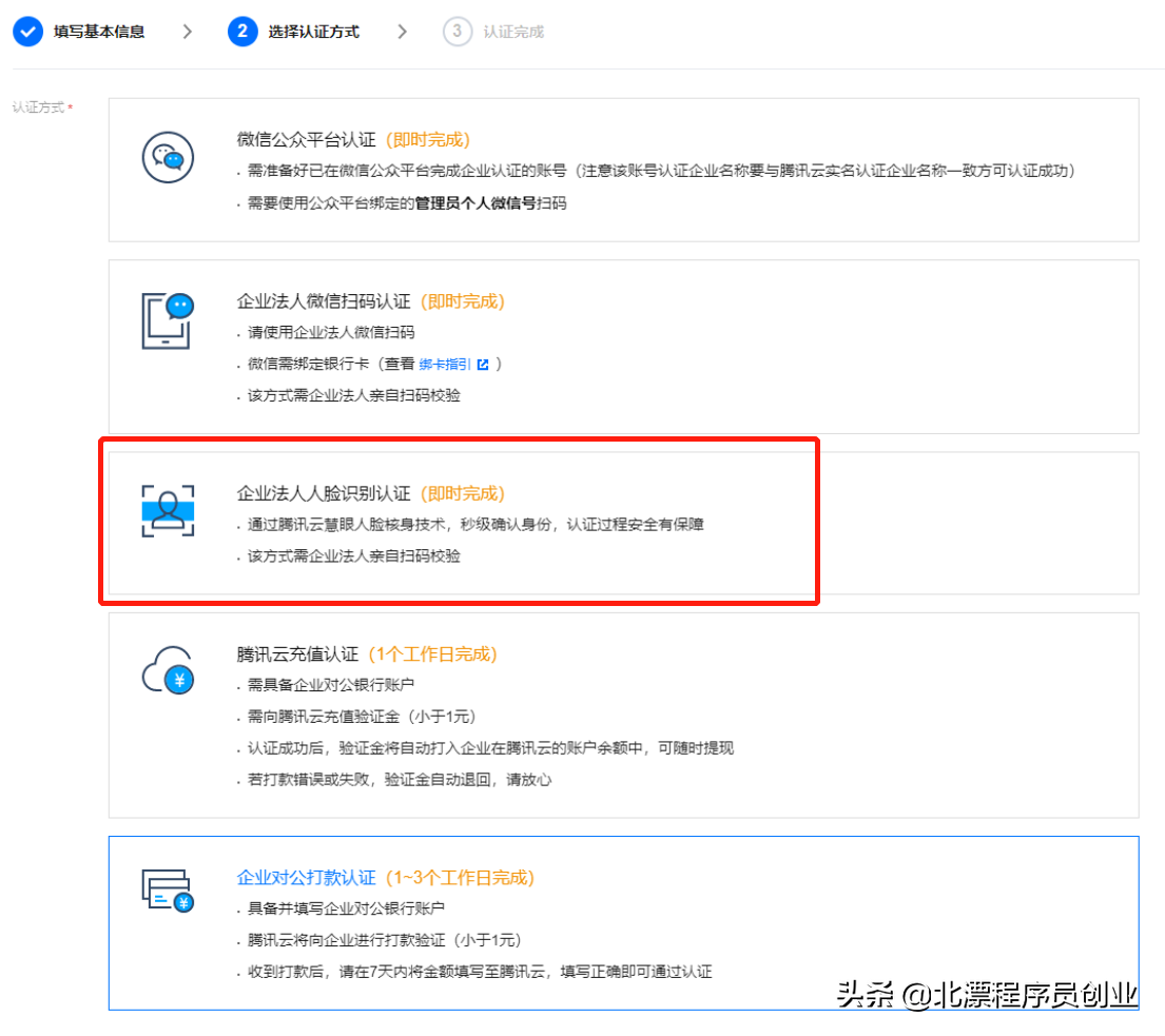 公司上线软件系统如何做域名备案？资深程序员整理了操作步骤