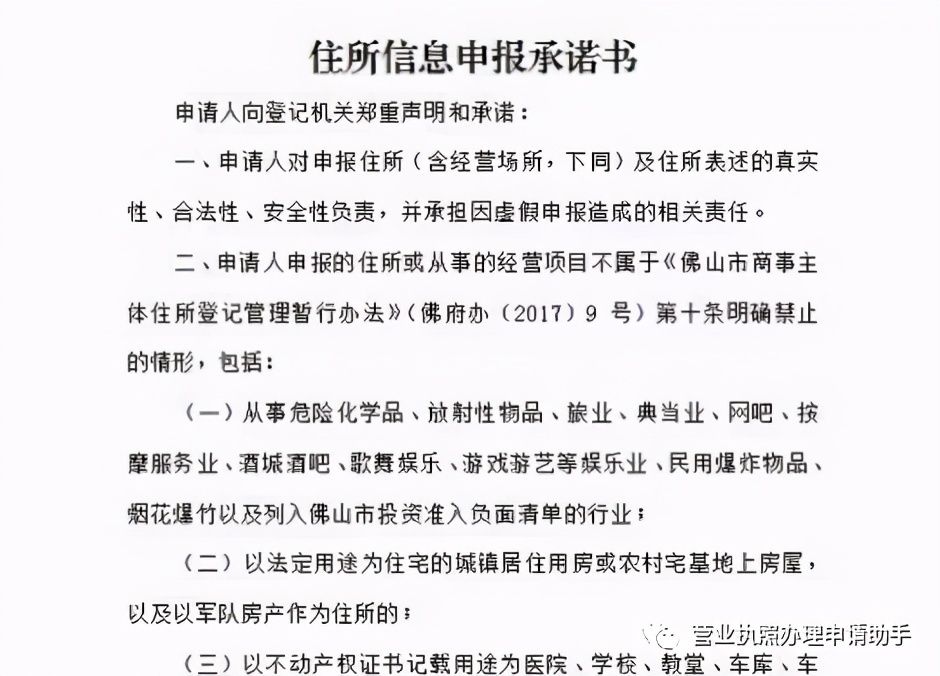 如何在网上申办个体营业执照?(广州为例)