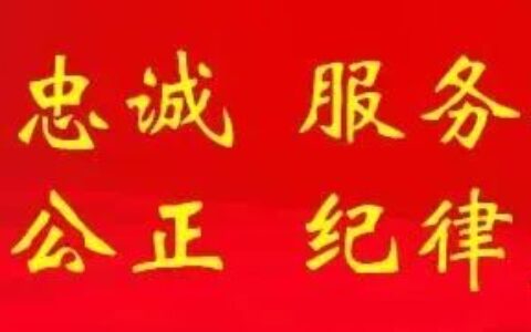无违法犯罪记录证明线上申请操作流程来啦！