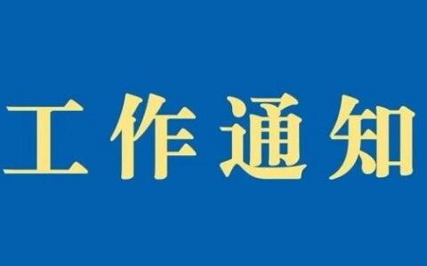 专利实施许可合同备案及专利实施许可合同备案证明