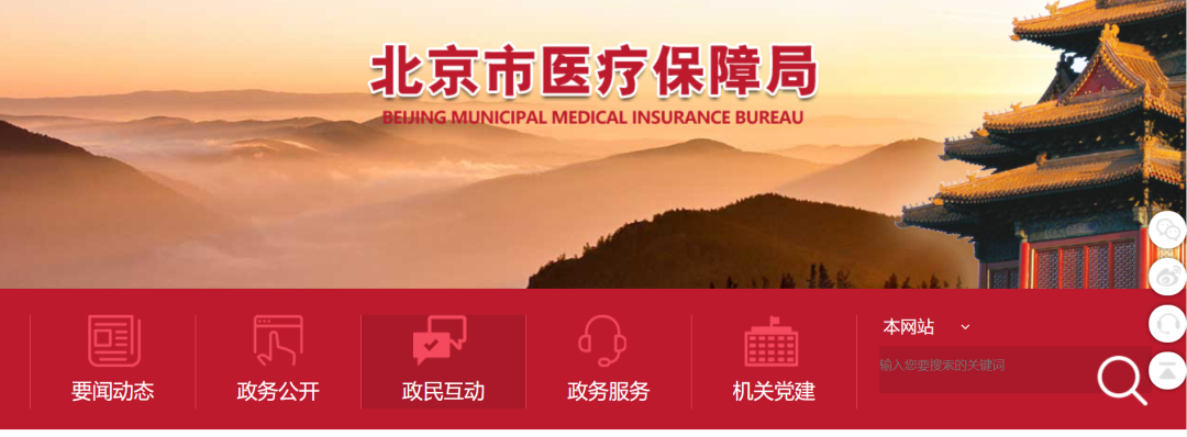 医保能够报销哪些?主要看这个