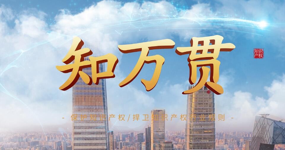 知道：商标注册需要多久？（解答篇）