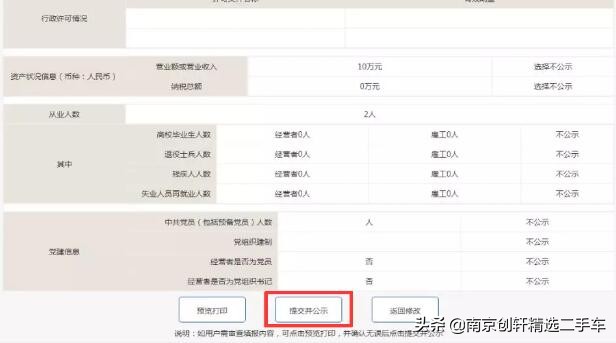 个体工商户营业执照年度报告(年检)网上申报流程