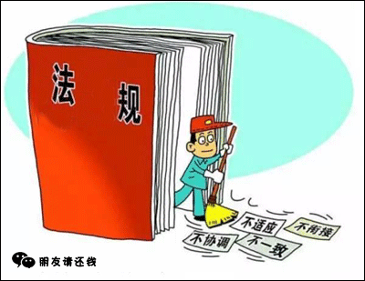 法律、 法规 、规章有什么区别？这个常识，你要知道！