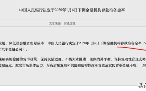 降准降息是什么意思及降准和降息的区别