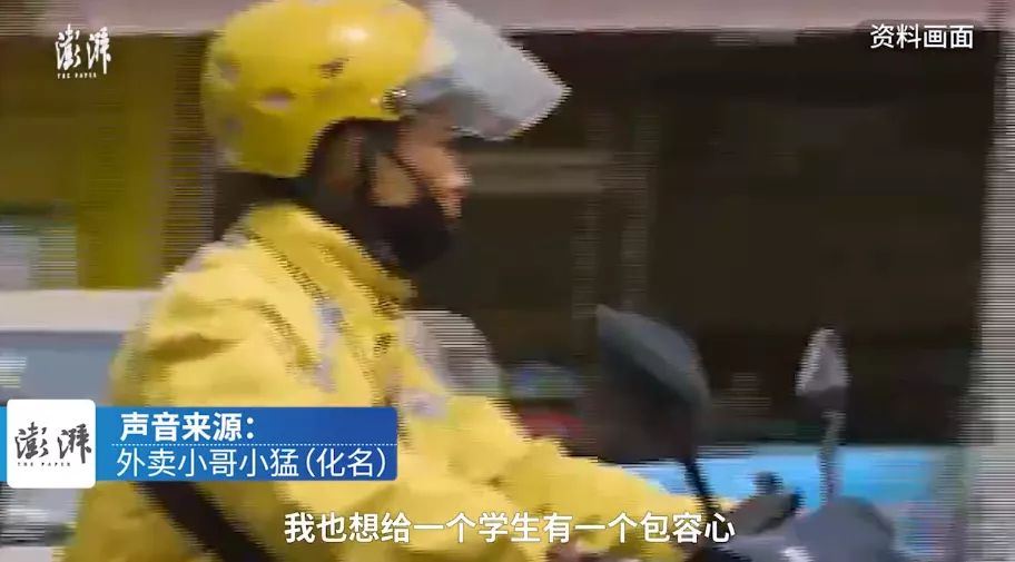 “在这打工就是我儿子”,外卖小哥被高校学生骂到辞职