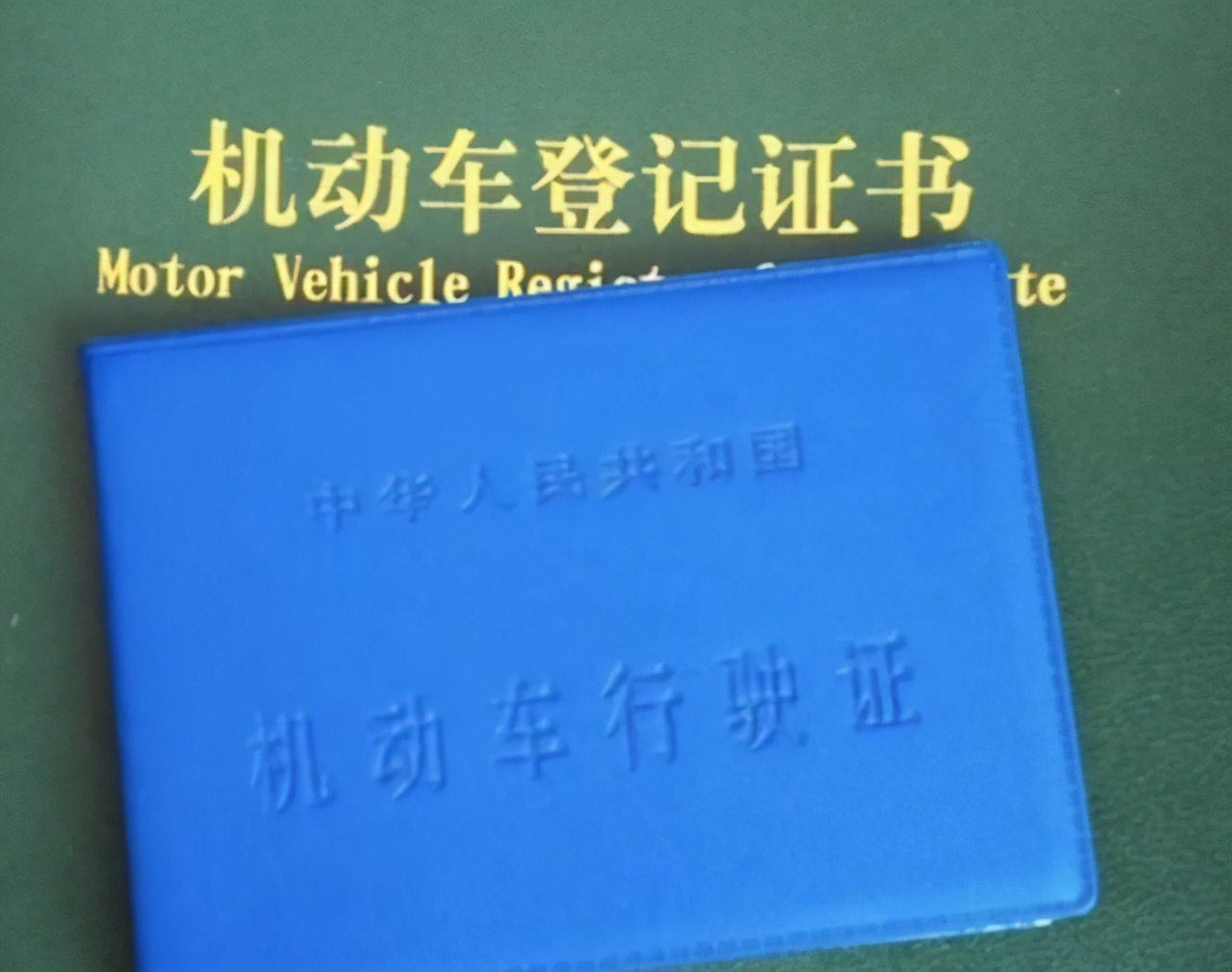开车没带行驶证会被罚吗，会不会被交警扣车