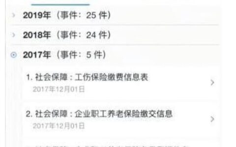 怎么查询个人信息及个人档案查询方法