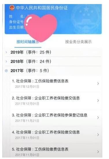 个人档案怎么查?个人档案信息查询方法/查询入口介绍