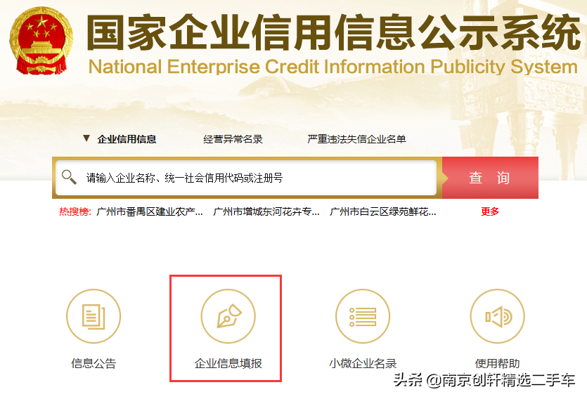 个体工商户营业执照年度报告(年检)网上申报流程