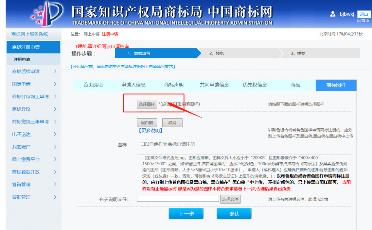 商标局官网注册商标，270元1个，详细图解教学，收藏了吧