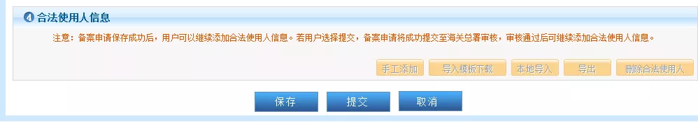 解读 | 知识产权海关保护备案操作攻略来啦！