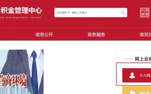 装修提取公积金需要什么材料及公积金提取方法