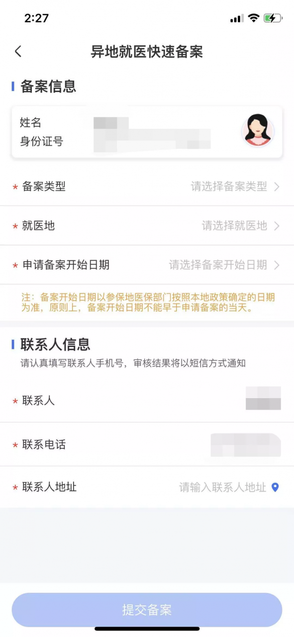 医保卡竟然可以全国通用！在外地看病怎么用医保卡快速高额报销？