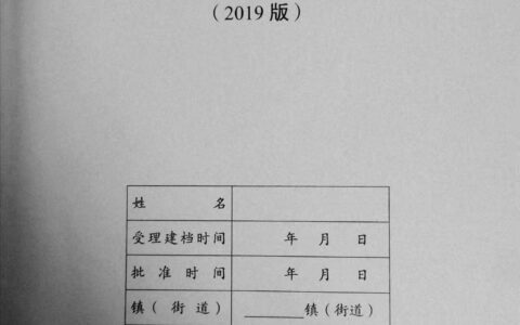 临时救助申请书怎么写及农村大病临时救助申请书范文