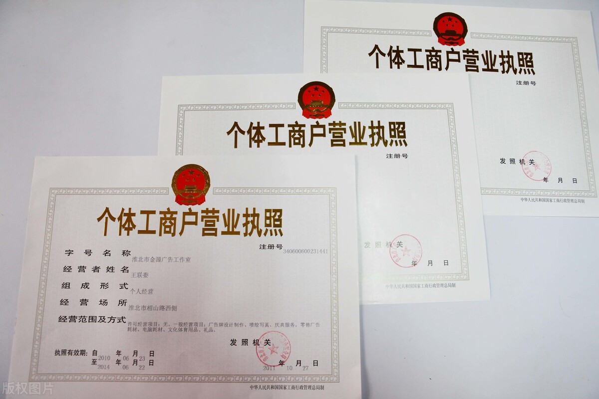 个体工商户办理营业执照需要哪些材料?