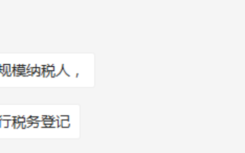 办理税务登记需要什么资料及税务登记办理流程和资料