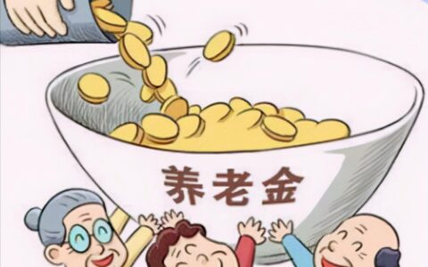补充养老保险是什么及补充养老保险实施细则