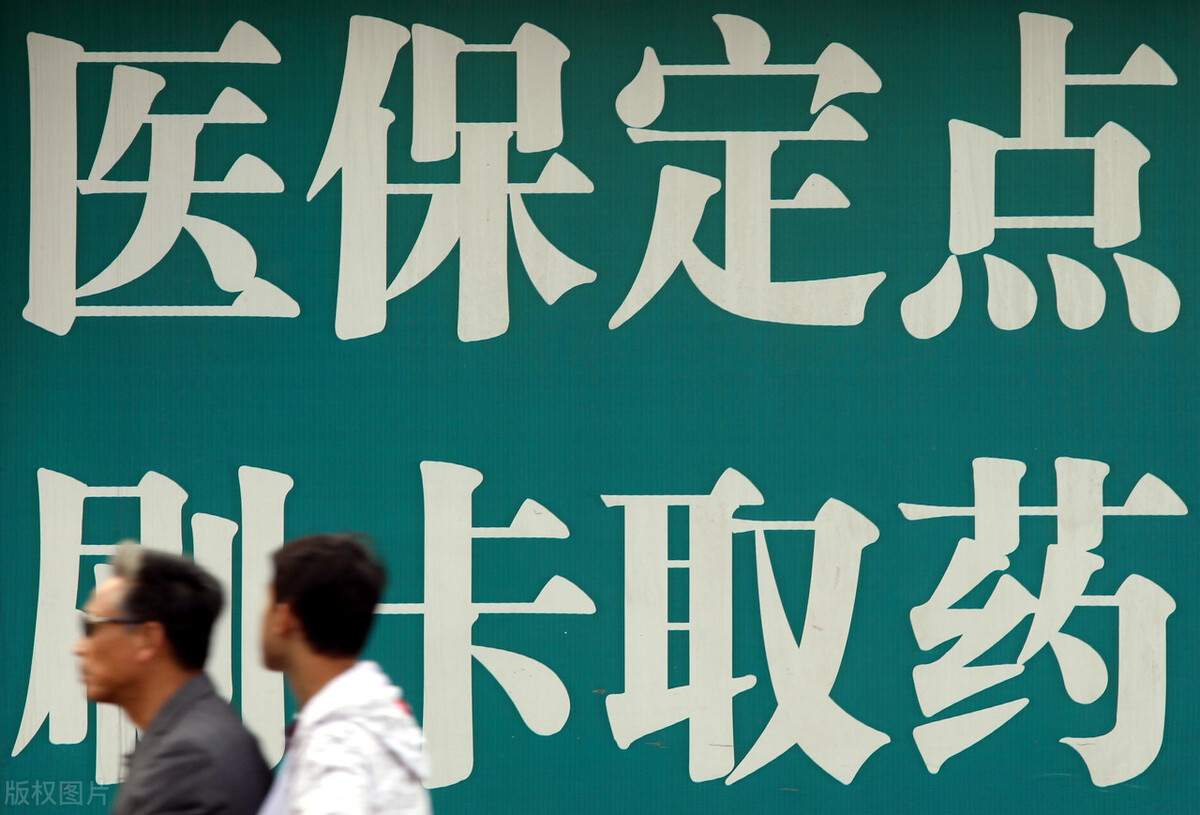 职工医保、居民医保、新农合具体哪里不同