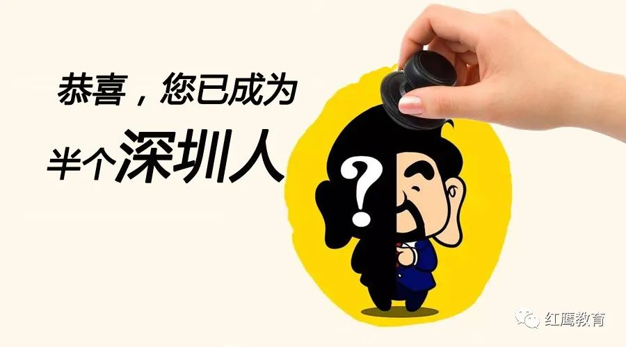 2021年深圳入户新旧政策对比来了