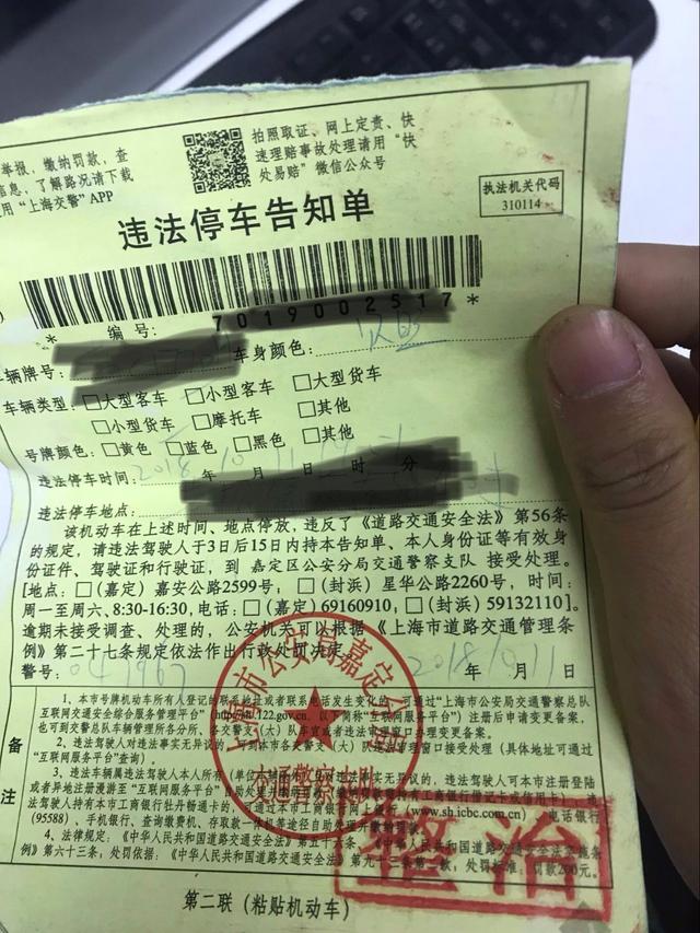 不是自己的车，驾驶证出现违章怎么交罚单