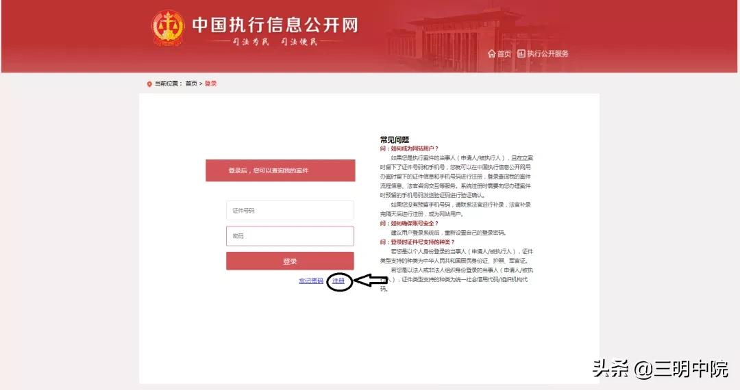 执行案件立案后，如何了解案件进展？两招轻松搞定！