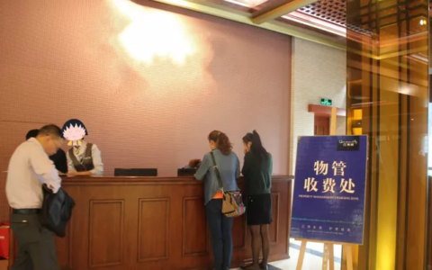 怎么取消物业费及物业费最新规管理