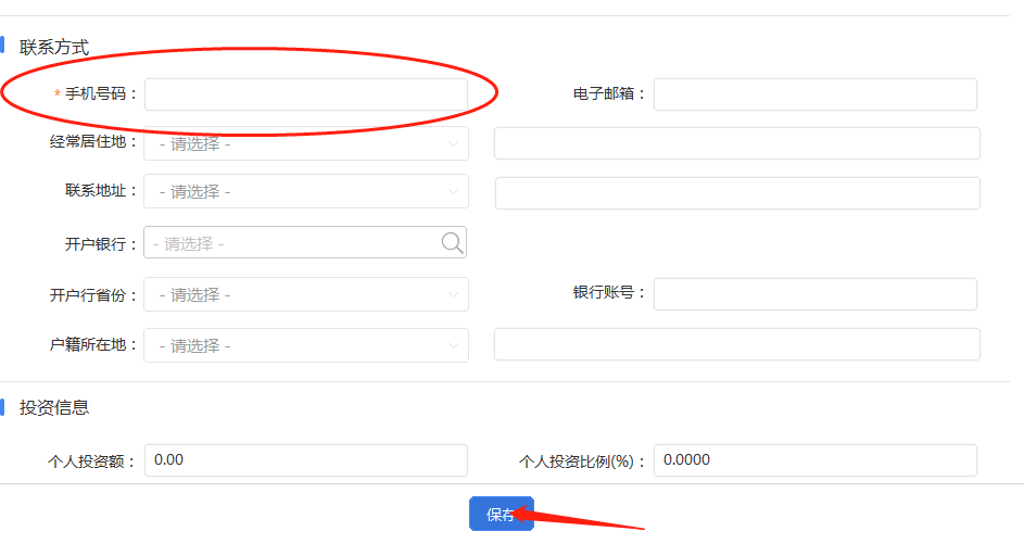 企业申报个税,个税密码授权流程,个税申报