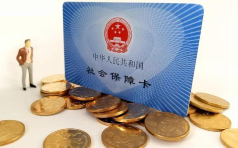 深圳社保多少钱一个月及深圳社保个人办理流程