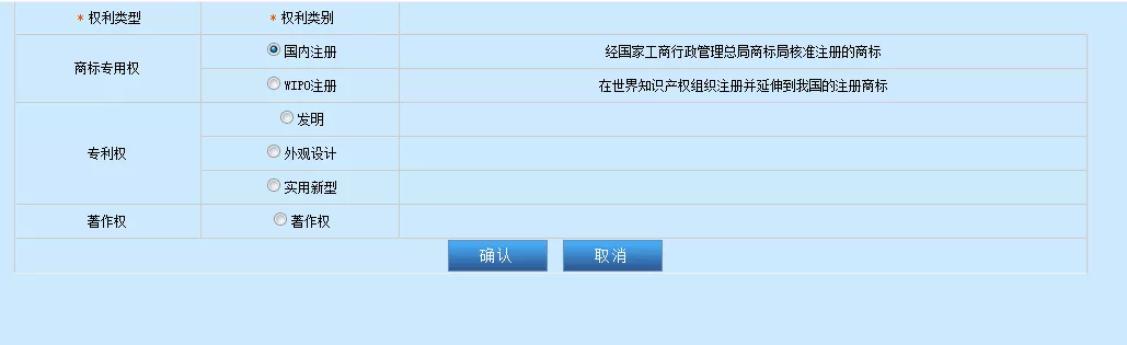 解读 | 知识产权海关保护备案操作攻略来啦！