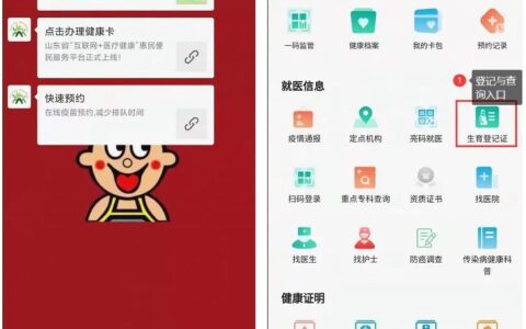 准生证可以网上办理吗及网上办理准生证流程