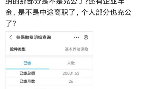 企业职工基本养老保险交多少及国企职工交养老保险标准