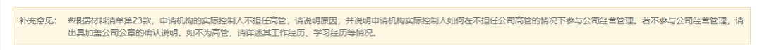 私募基金管理人登记备案最新要求